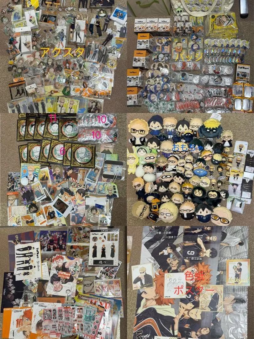 ハイキュー!! キャラクターグッズ セット　月島蛍　山口忠