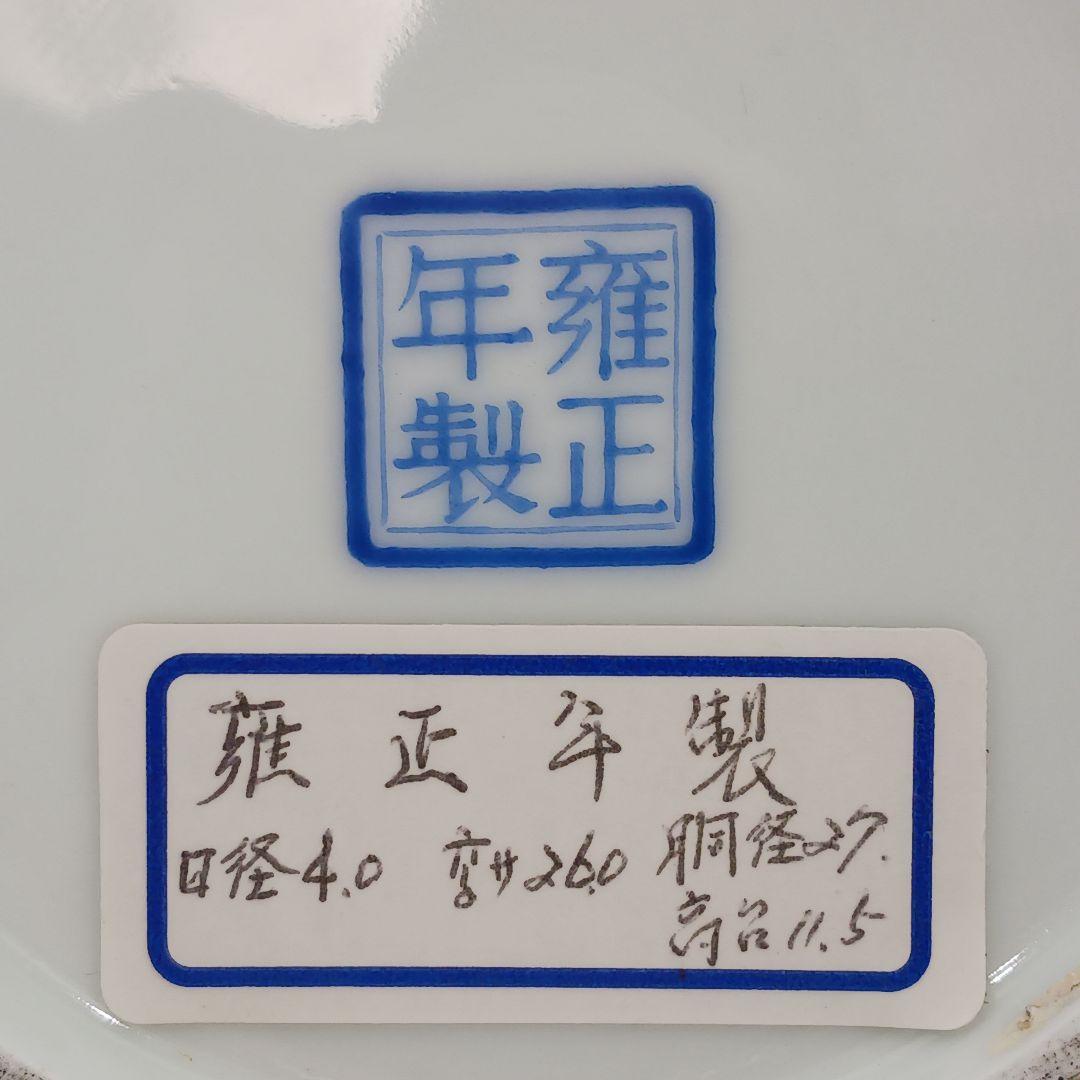 Y2979 中国 清代 雍正年製 粉彩 十六羅漢 壷 木箱付き