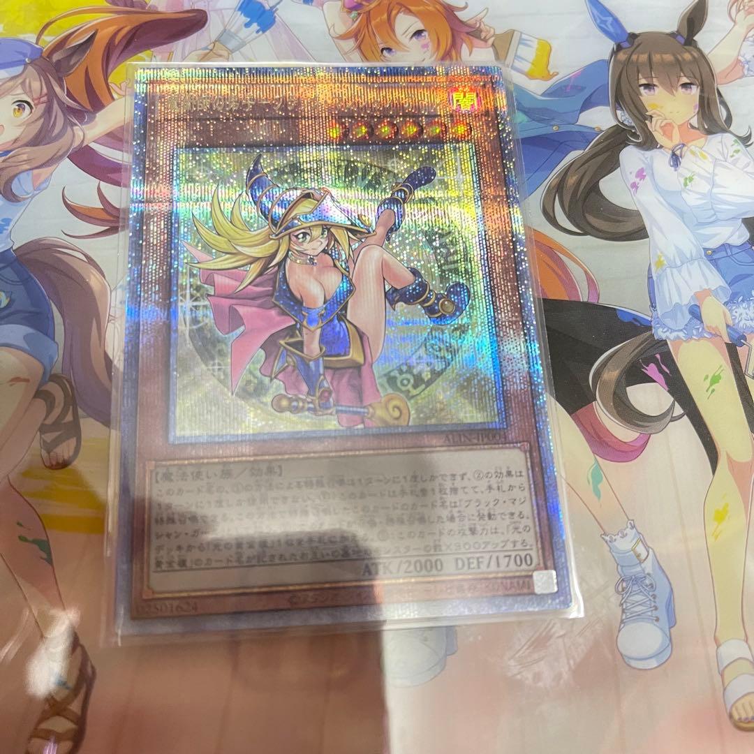 遊戯王　魔術師の弟子-ブラック・マジシャン・ガール 日版　25thシークレット