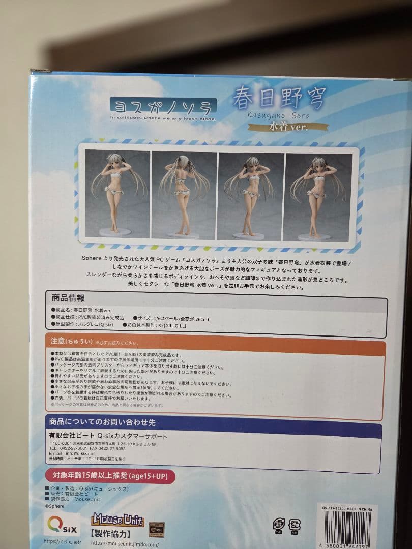 Q-six 春日野穹 水着Ver. 「ヨスガノソラ」 1/6 フィギュア