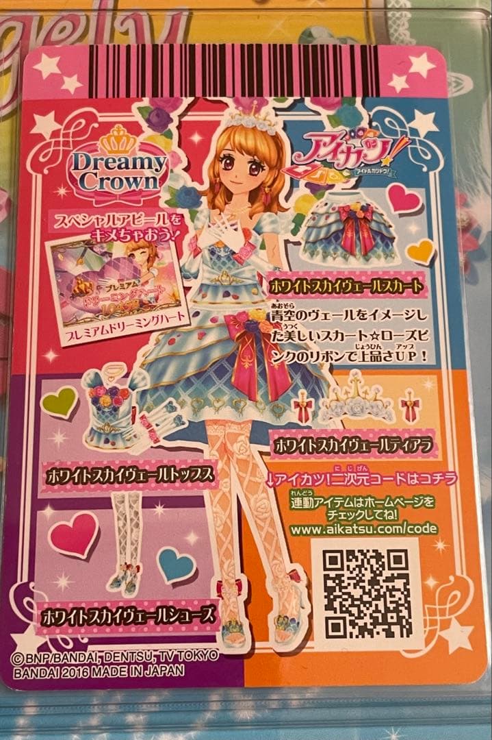 超美品　排出版　アイカツ ホワイトスカイヴェールコーデ　大空あかり PR