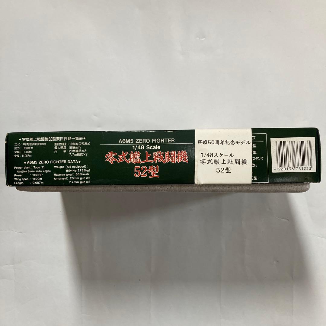 Marushin 零式艦上戦闘機 52型 記念モデル　金属製