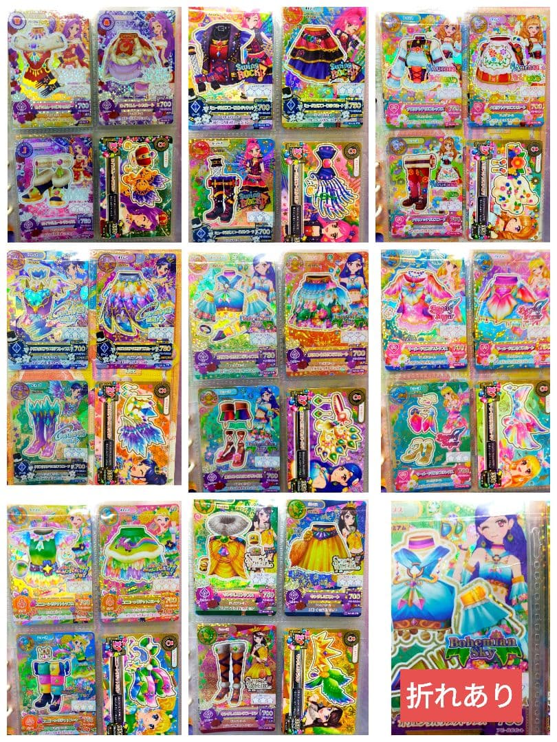 【719枚】プレミアムカード他まとめ売り(画像20枚/バインダー付)