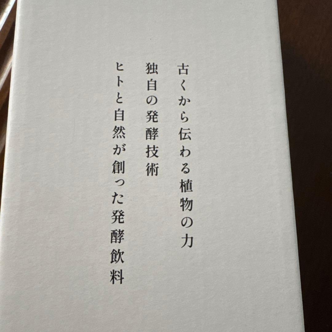 越後酵素 蓬緑２本