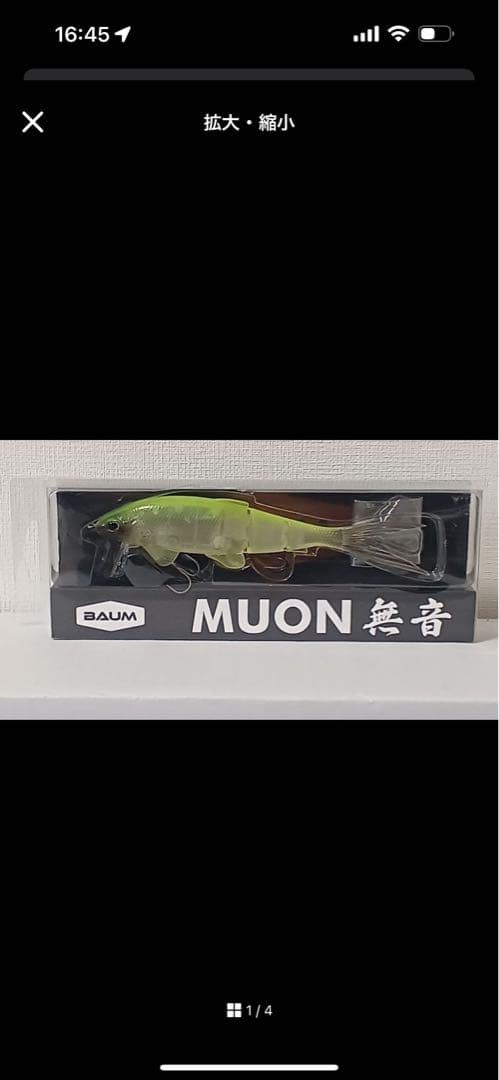 BAUM MUON スイムベイト #10lime crystal