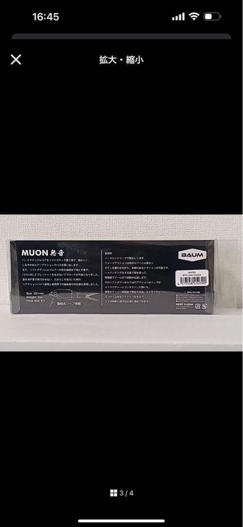 BAUM MUON スイムベイト #10lime crystal