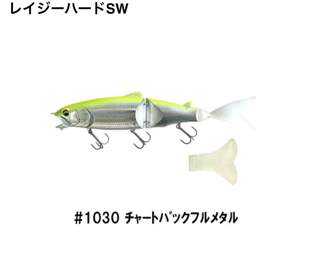 イマカツ　レイジーハードSW ソルトウォーターカラー　チャートバックフルメタル