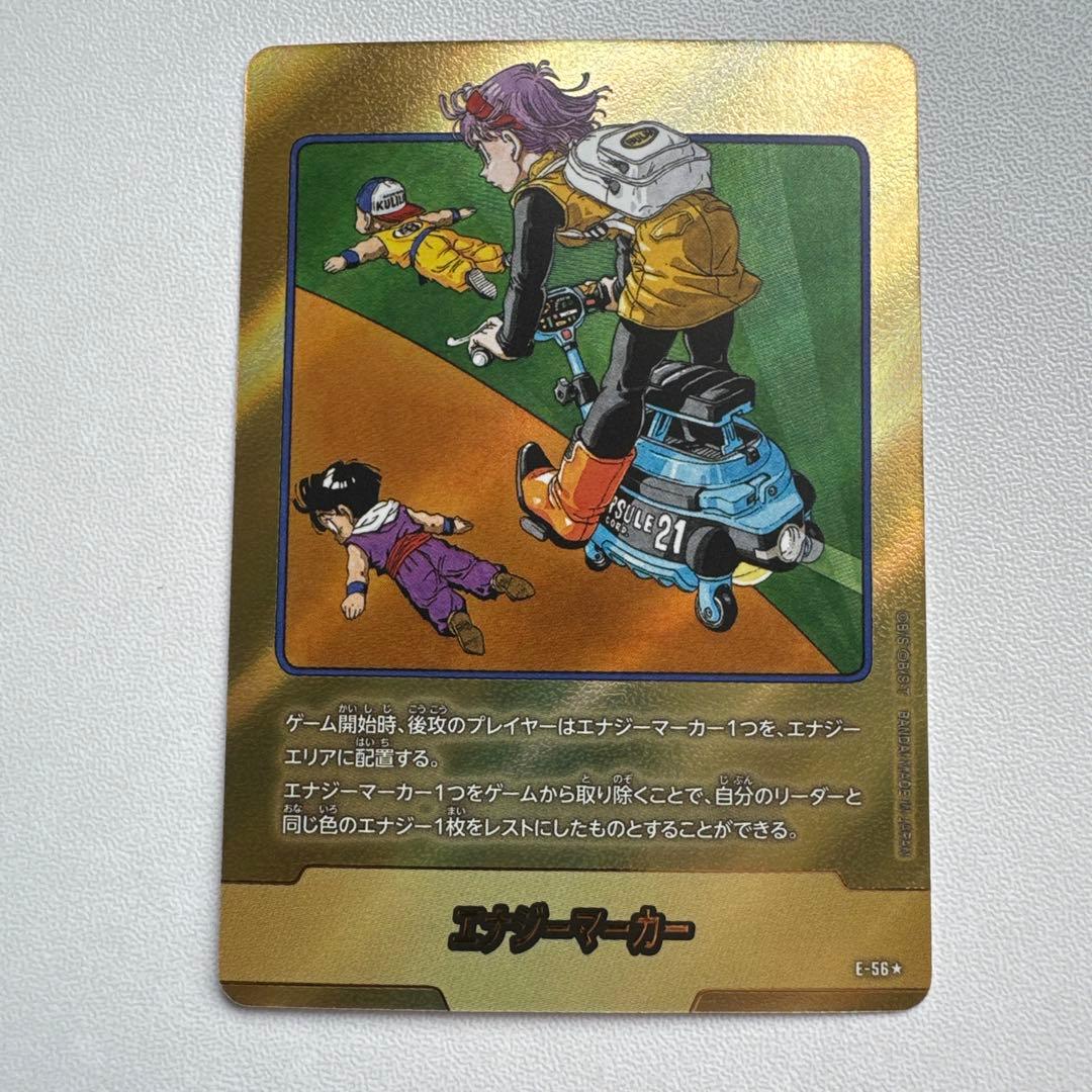 フュージョンワールド　エナジーマーカー　パラレル　e-56 21巻