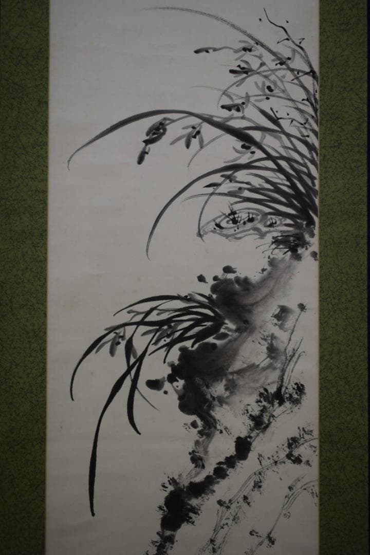 真作/山県伊三郎/芝蘭図/桐共箱付/布袋屋掛軸HF-8