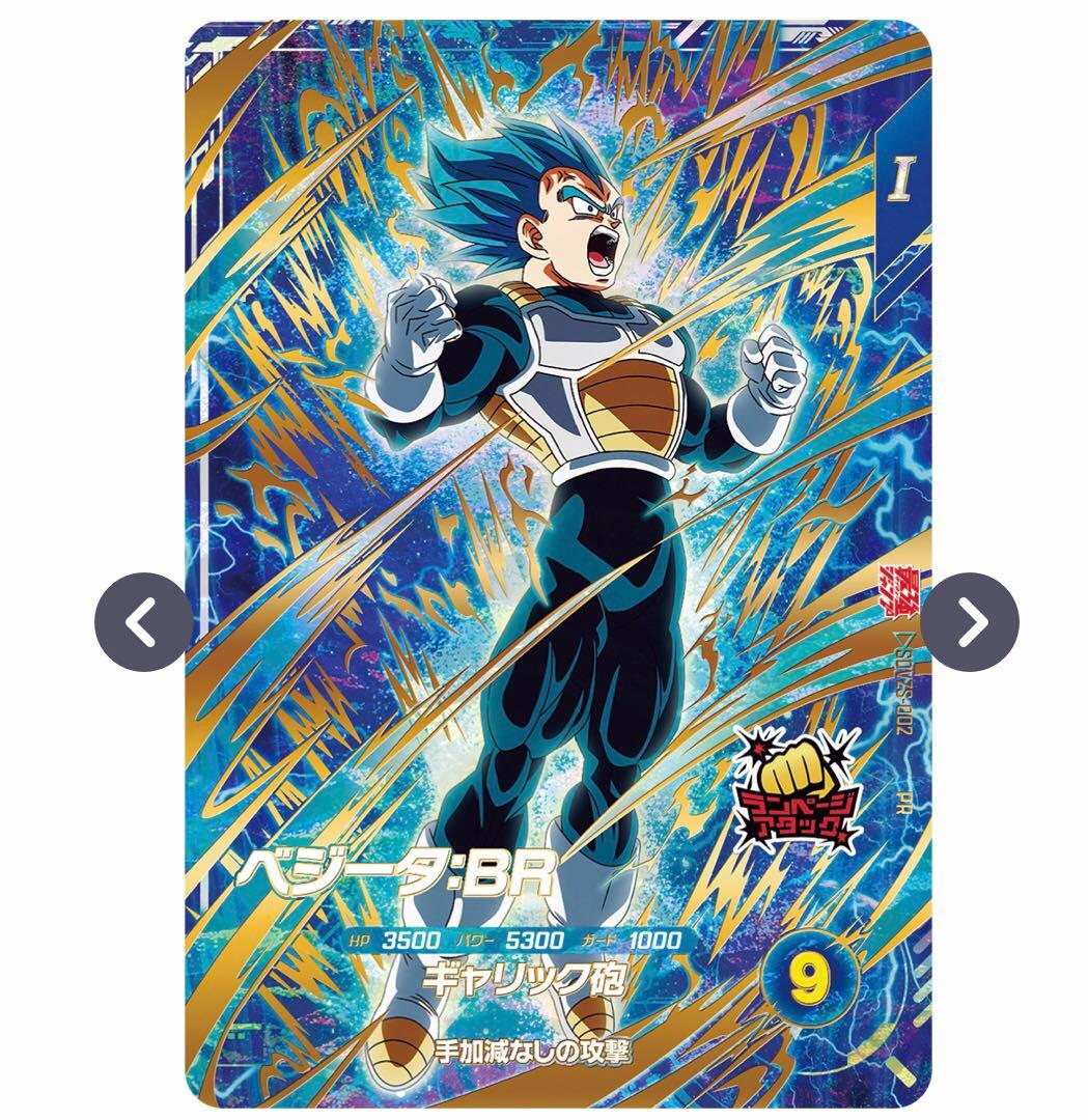 1.⭐️【最強サイヤパック＋孫悟空他全2種×10】ドラゴンボールスーパーダイバーズ