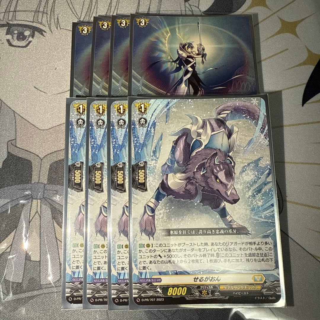 ヴァンガード　せるがおん　星海より手繰る星霧騎士の道