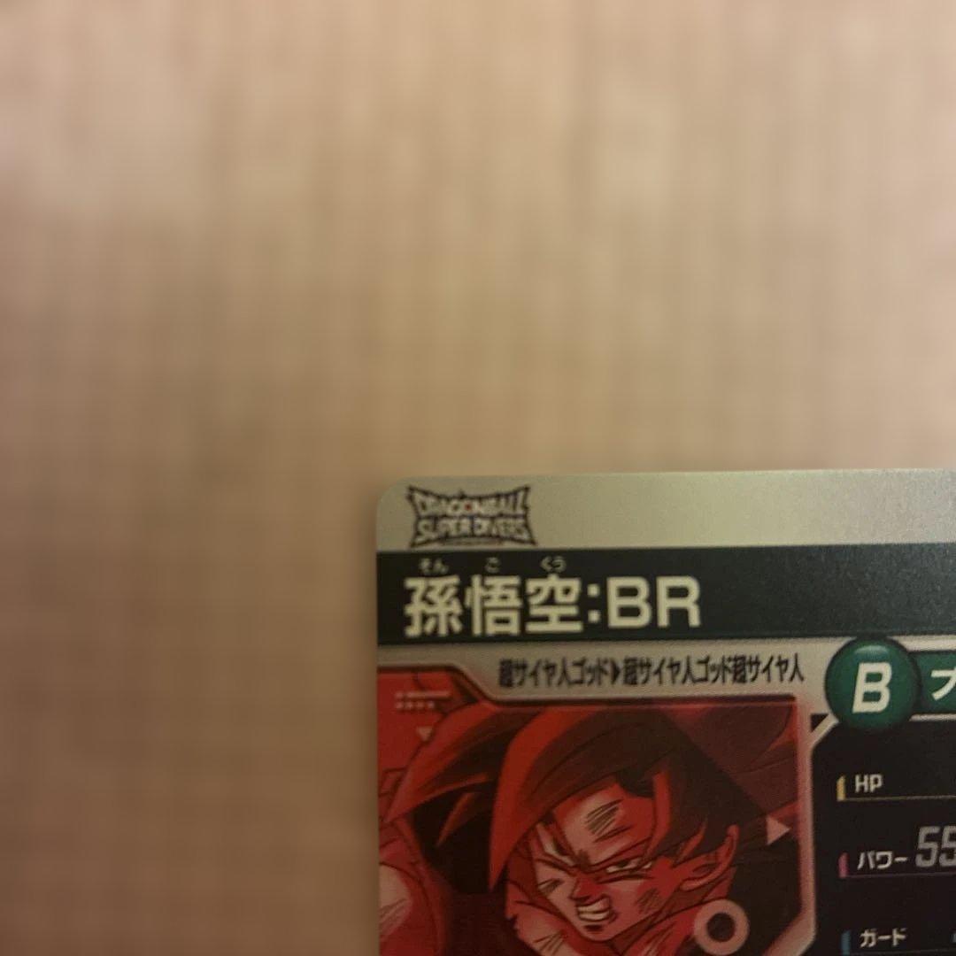 美品　 ドラゴンボールスーパーダイバーズ SDV8-035 孫悟空 BRパラレル