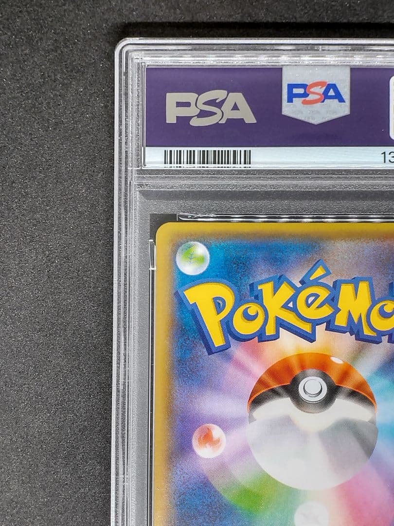 【末尾777 PSA10】なみのりピカチュウV RR 25th キラ ホロ