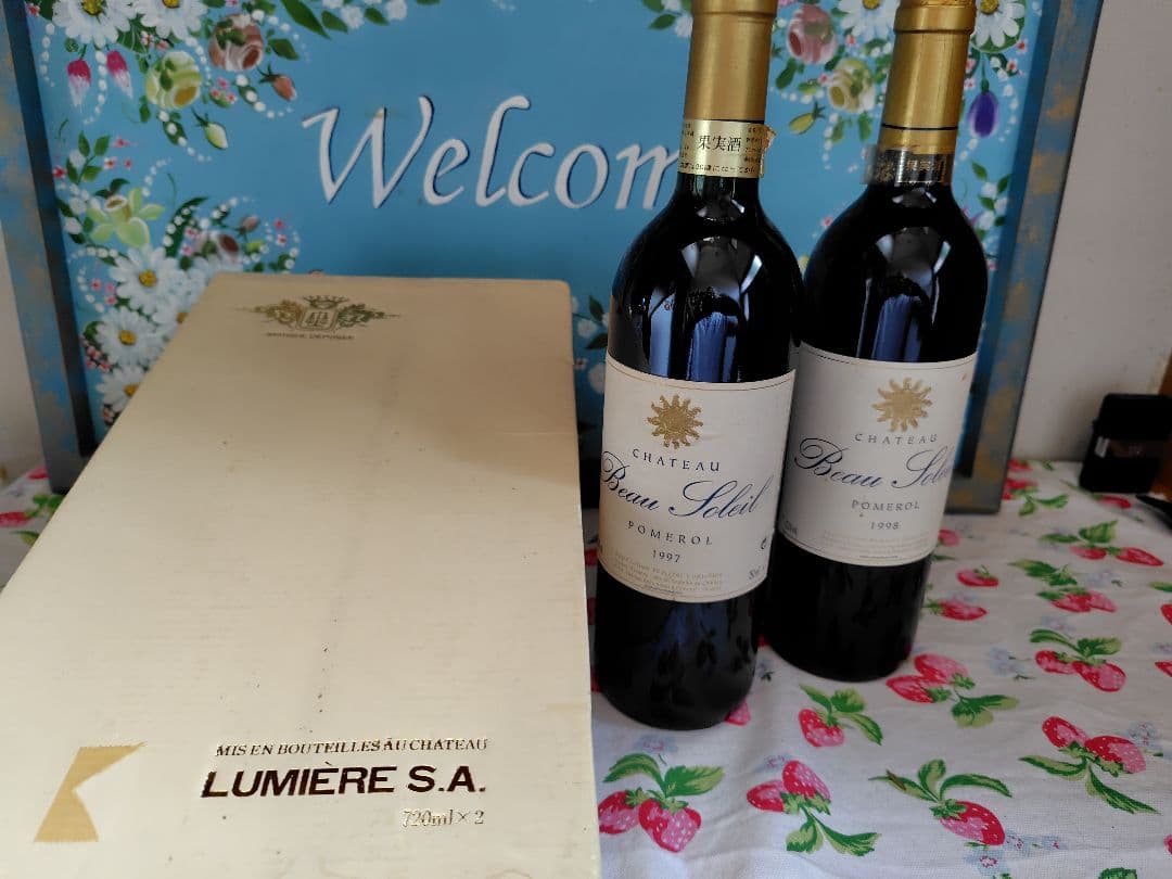 シャトー　ボー　ソレイユ　 1997年　1998年　ワイン　未開封　２本セット