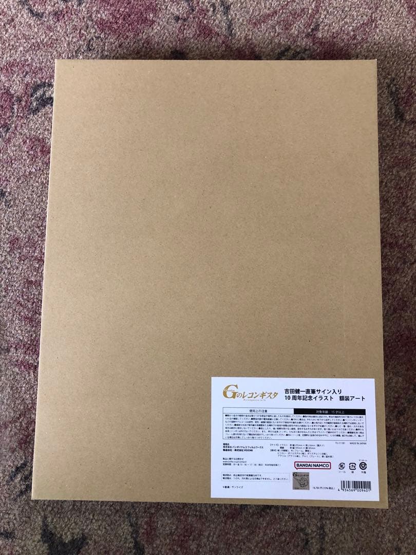 Gのレコンギスタ 吉田健一直筆サイン入り 10周年記念イラスト 額装アート