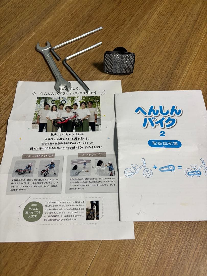 へんしんバイク2 ピンク　美品　HB22-PK-A