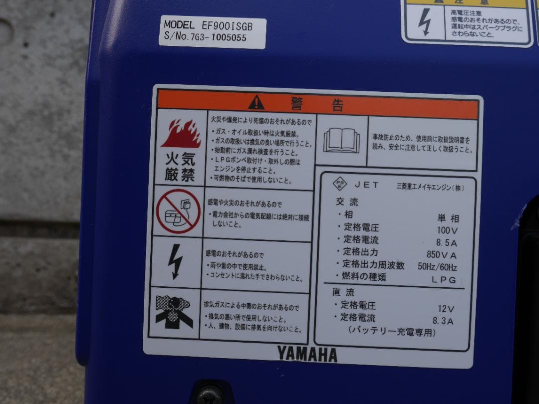 最終値下げYAMAHA EF900iSGBインバーター携帯発電機ほぼ新品