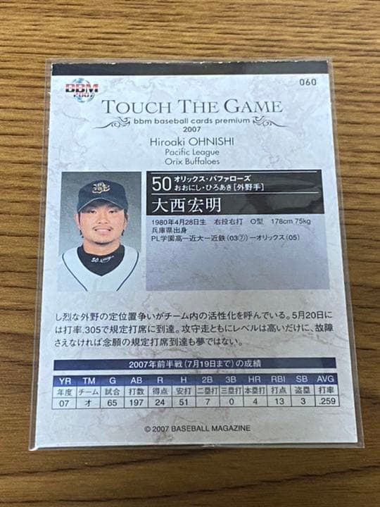大西宏明選手 直筆サインカード オリックスバファローズ