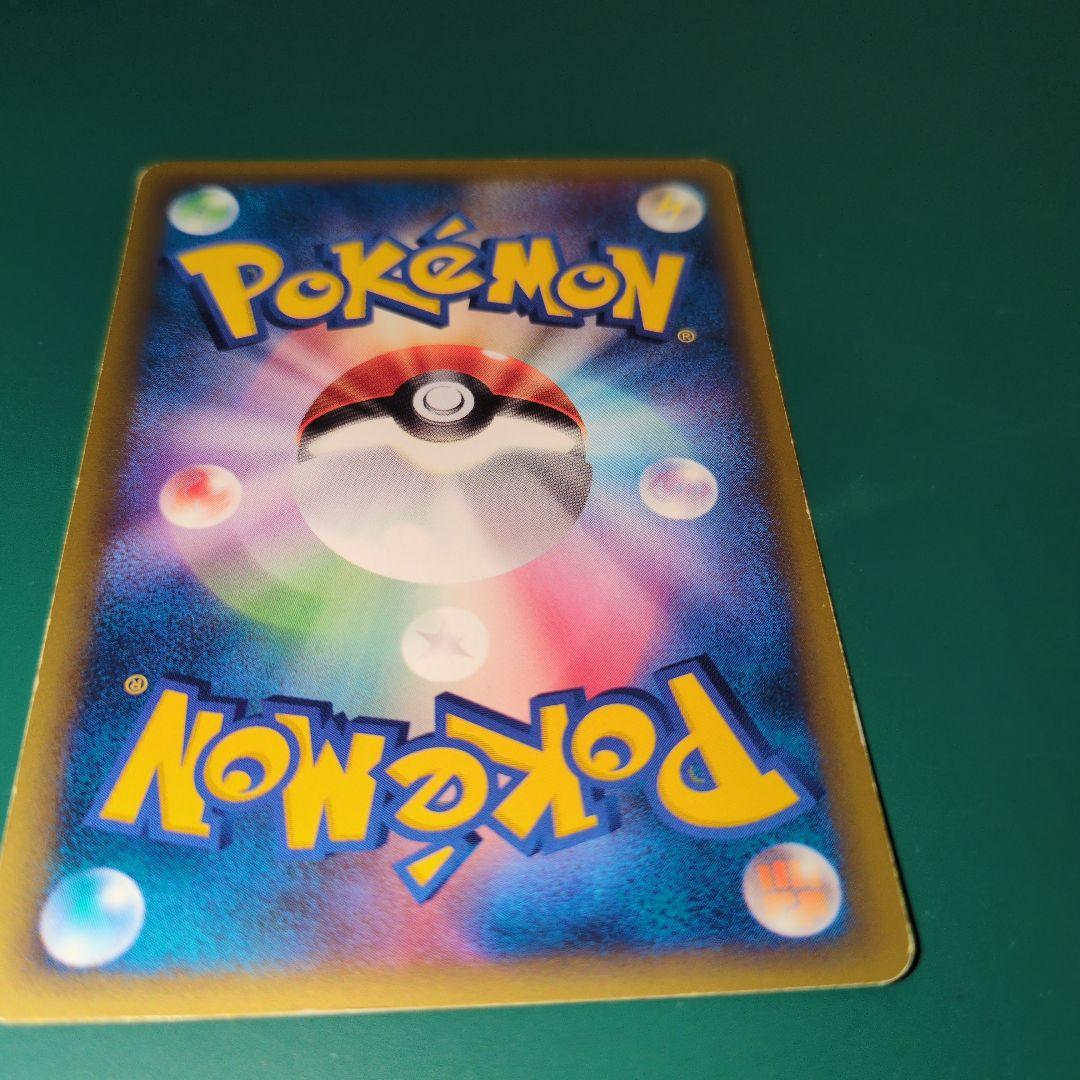 ワタルのリザードン