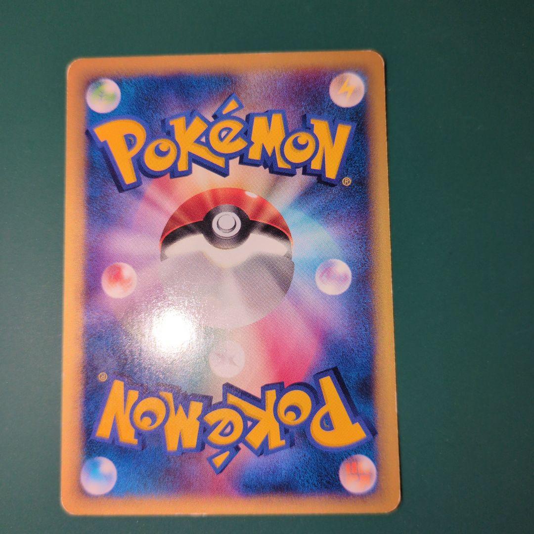 ワタルのリザードン