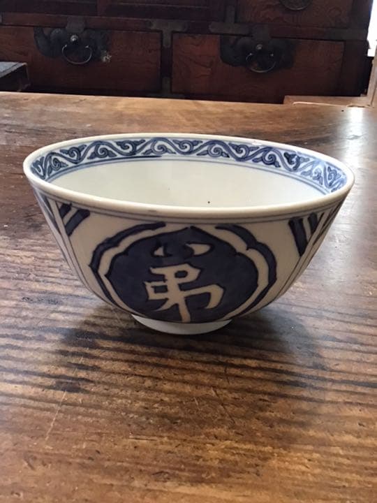 須田菁華　染付菓子鉢