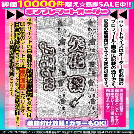 肉様⑅キンブレシート オーダー profile/103313794　/20