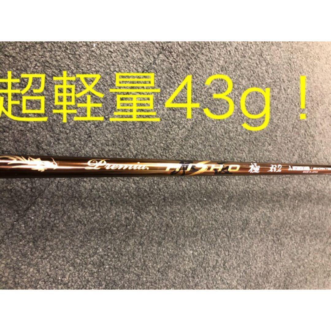 誕生! 404Y遺伝子の飛び! ファイヤー マキシマックス 三菱プレミア飛匠