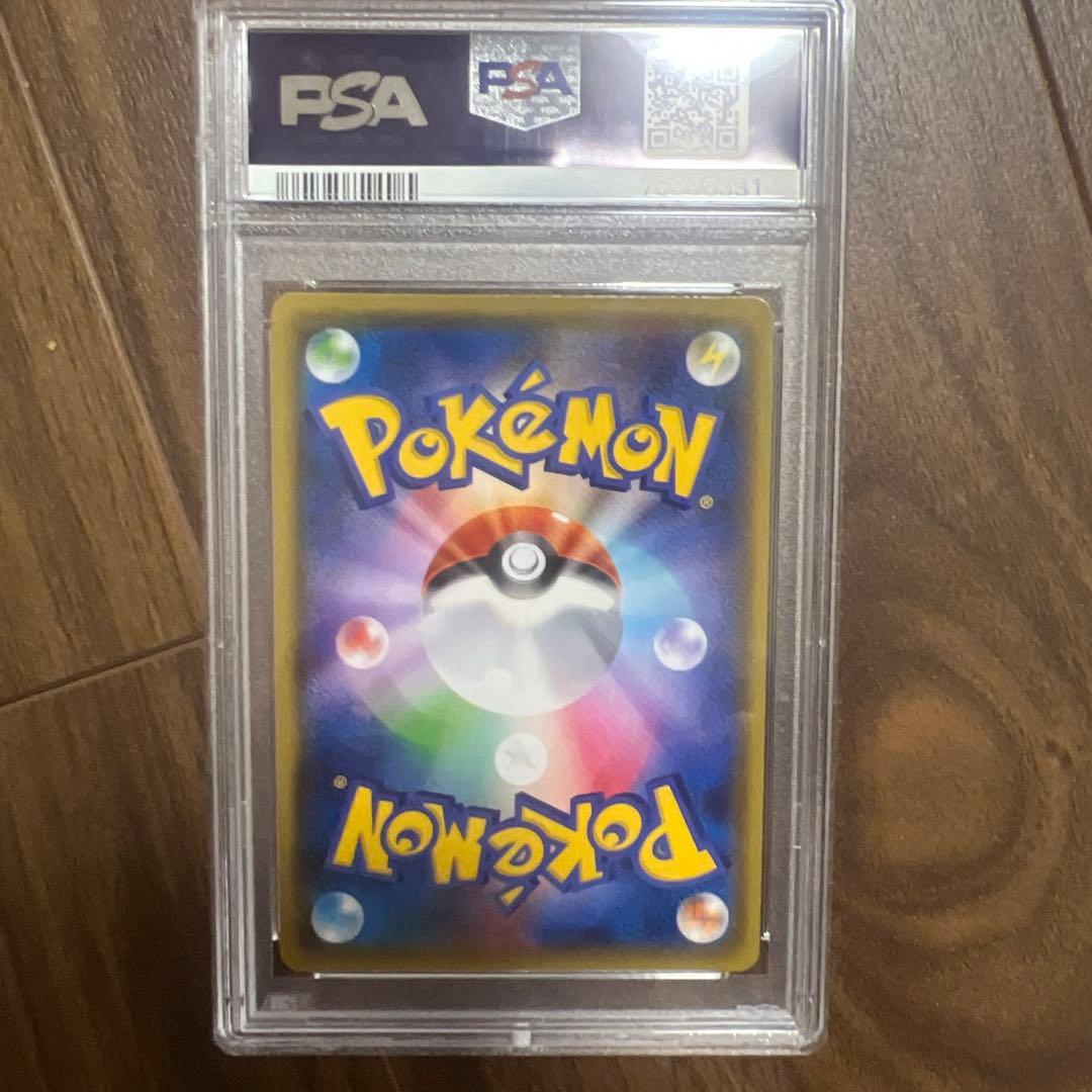 PSA10 ミュウツーGX SSR SM8b GXウルトラシャイニー