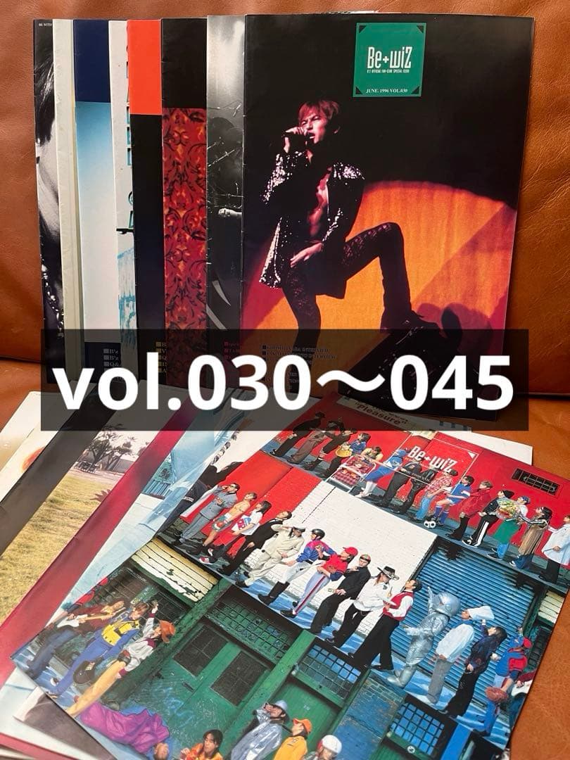 B'z Be+wiZ vol.030〜045【16冊】be with! 会報誌