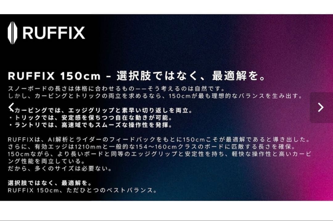 RUFFIX BOARD RECT DISC【RD-X】セット