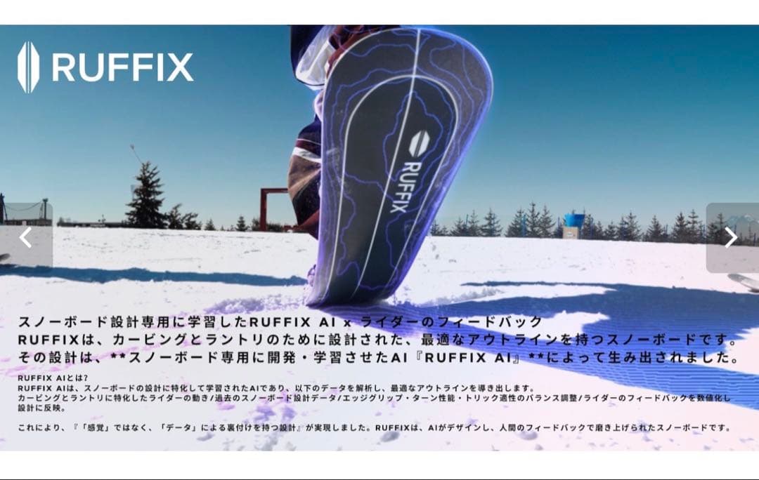 RUFFIX BOARD RECT DISC【RD-X】セット