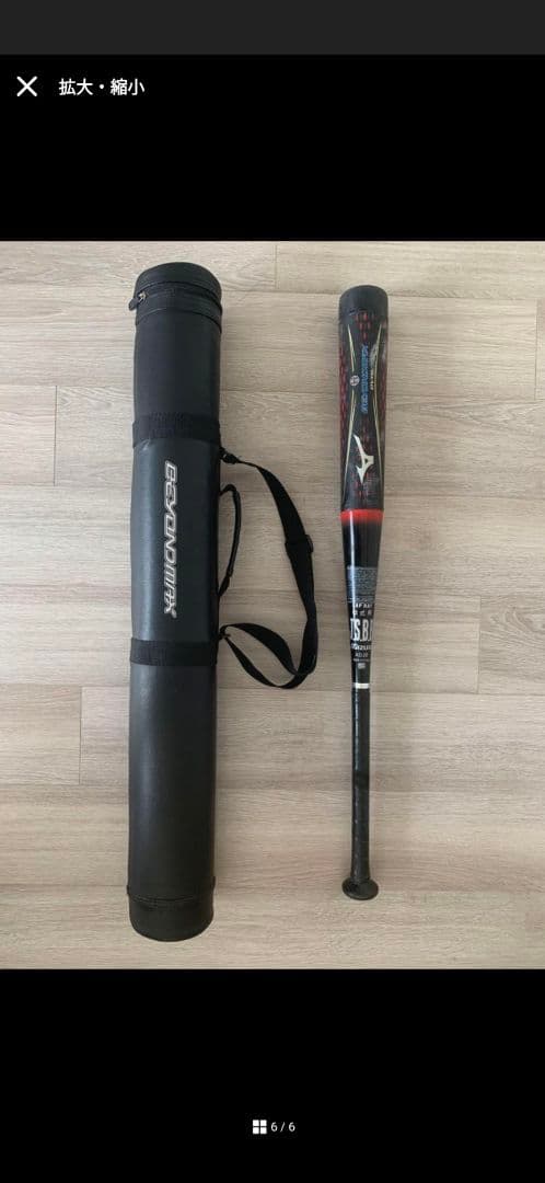 ミズノ mizuno 軟式コンポジットバット 一般用 ビヨンドマックスオーバル