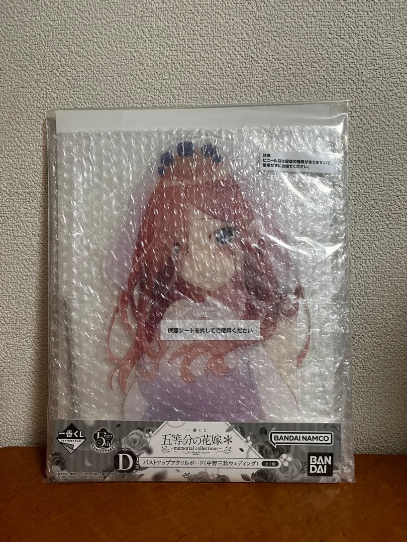 【最終値下げ！】五等分の花嫁　一番くじ　コンプリートセット