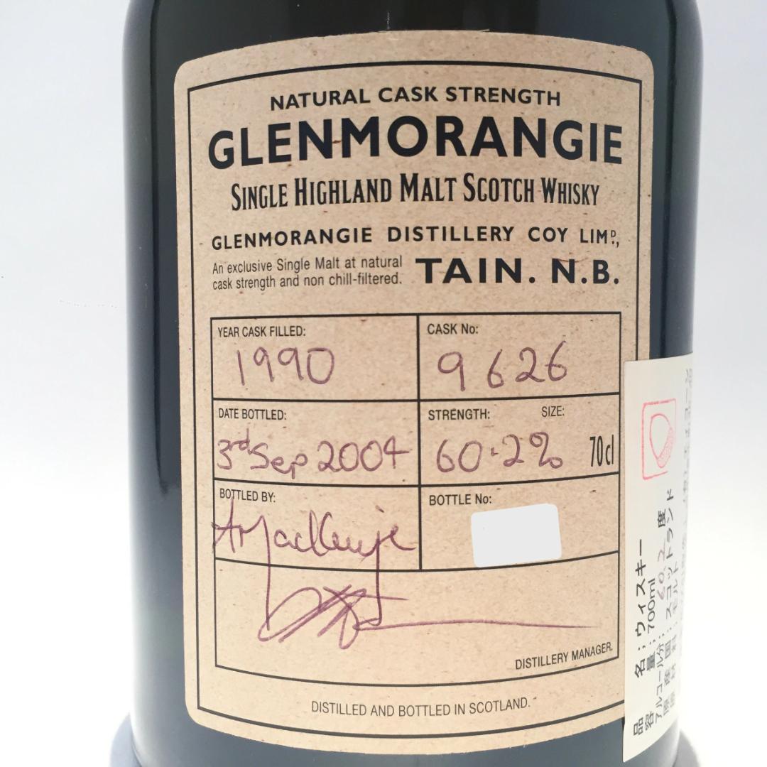 オールドボトル グレンモーレンジ スピークイージー (2023 861)