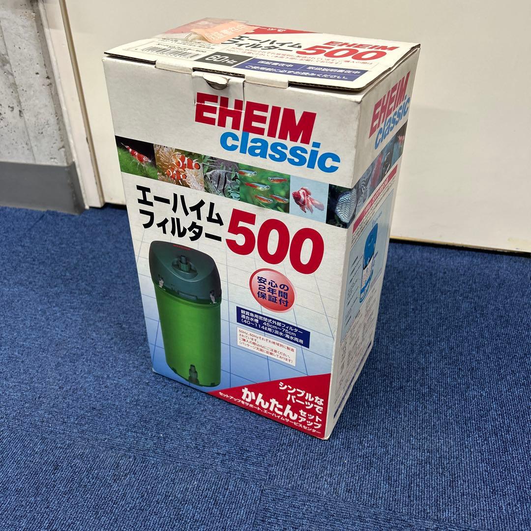EHEIM ciassic 500 1台　新品未使用品！　送料込み！