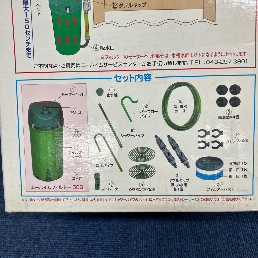 EHEIM ciassic 500 1台　新品未使用品！　送料込み！