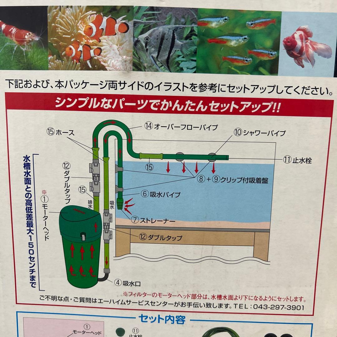 EHEIM ciassic 500 1台　新品未使用品！　送料込み！