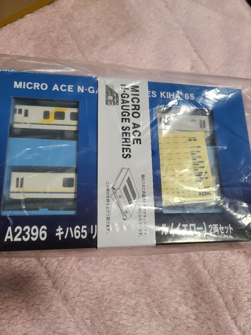 マイクロエース　キハ65系リゾート&シュプール　イエロー