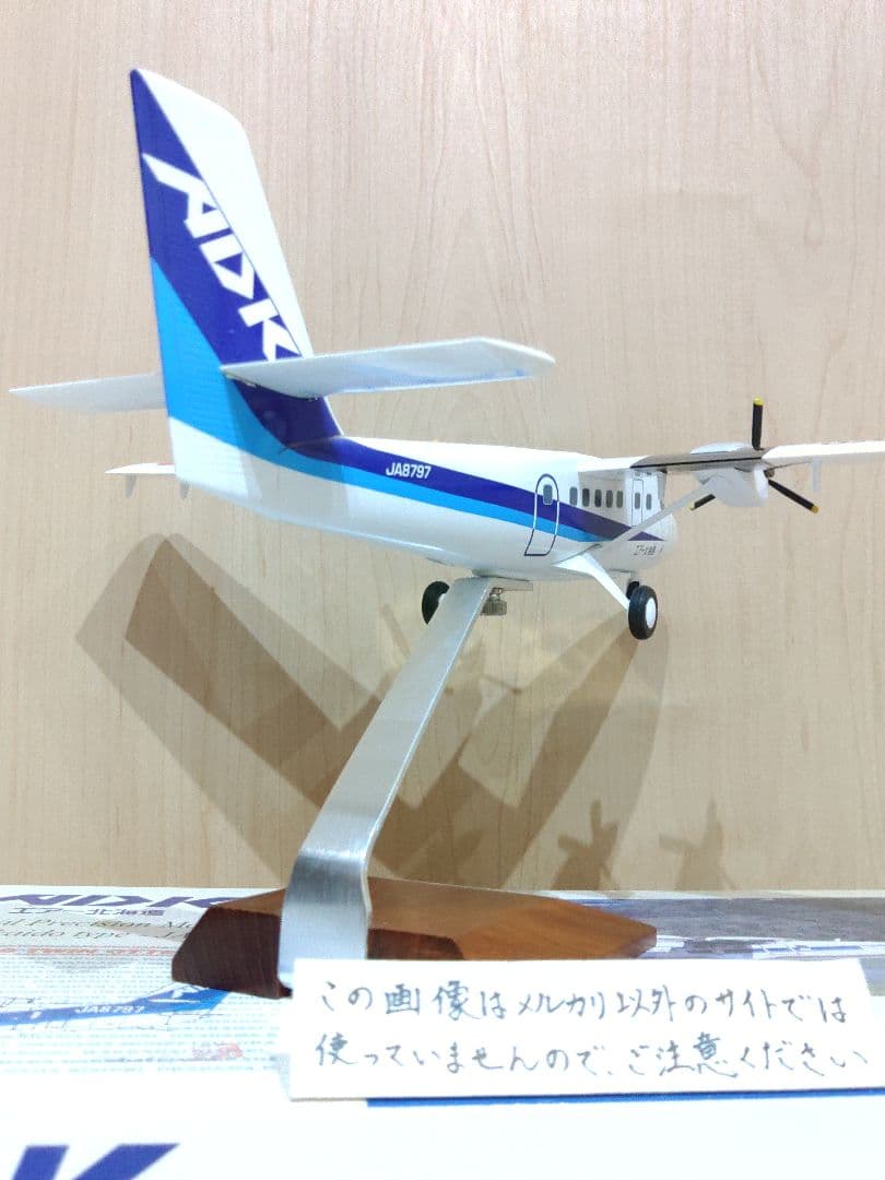 ANA　全日空　　　　　　DHC6 ツインオッター　1/50