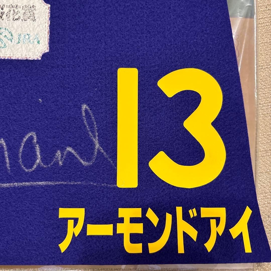 競馬　直筆サイン　ルメール　アーモンドアイ　ミニゼッケン　桜花賞　G1