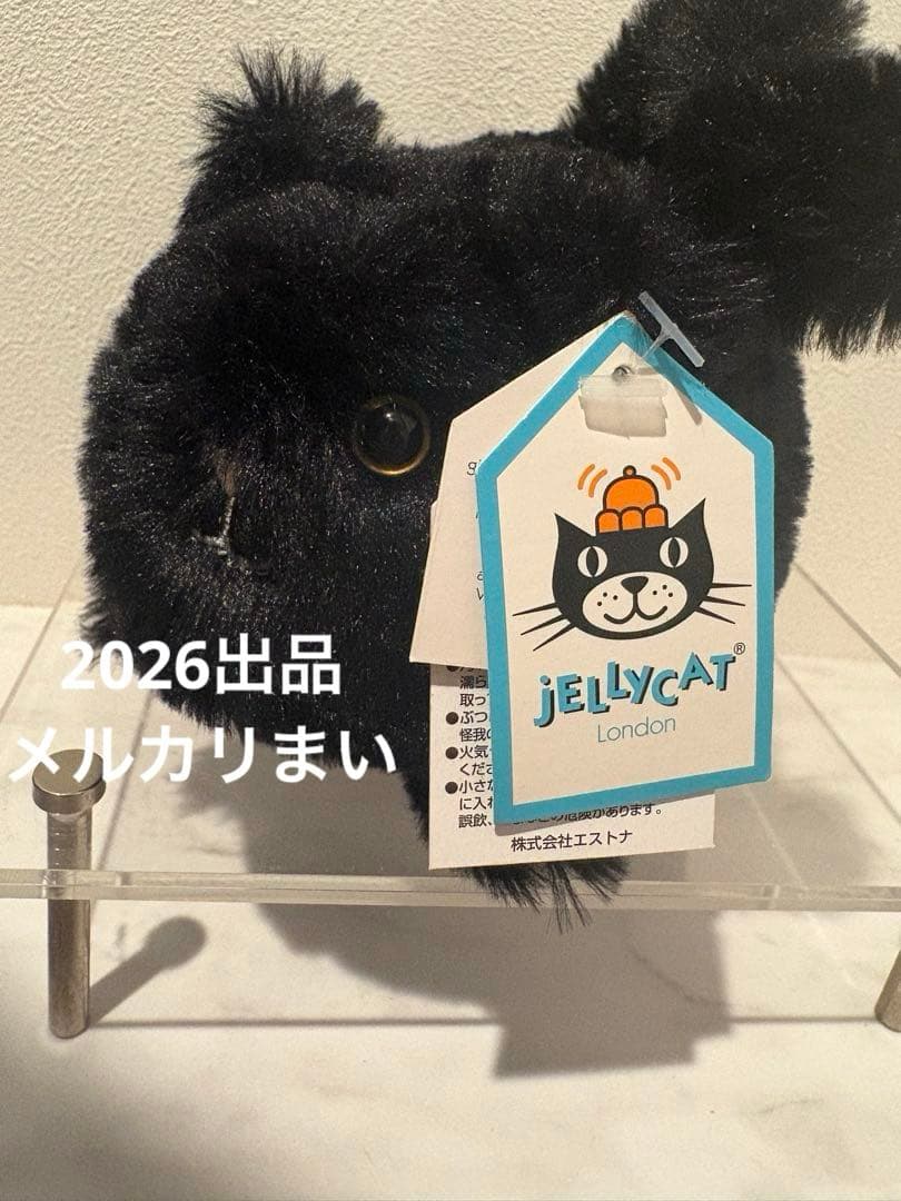  Black Kitten Caboodle 黒猫 ぬいぐるみ