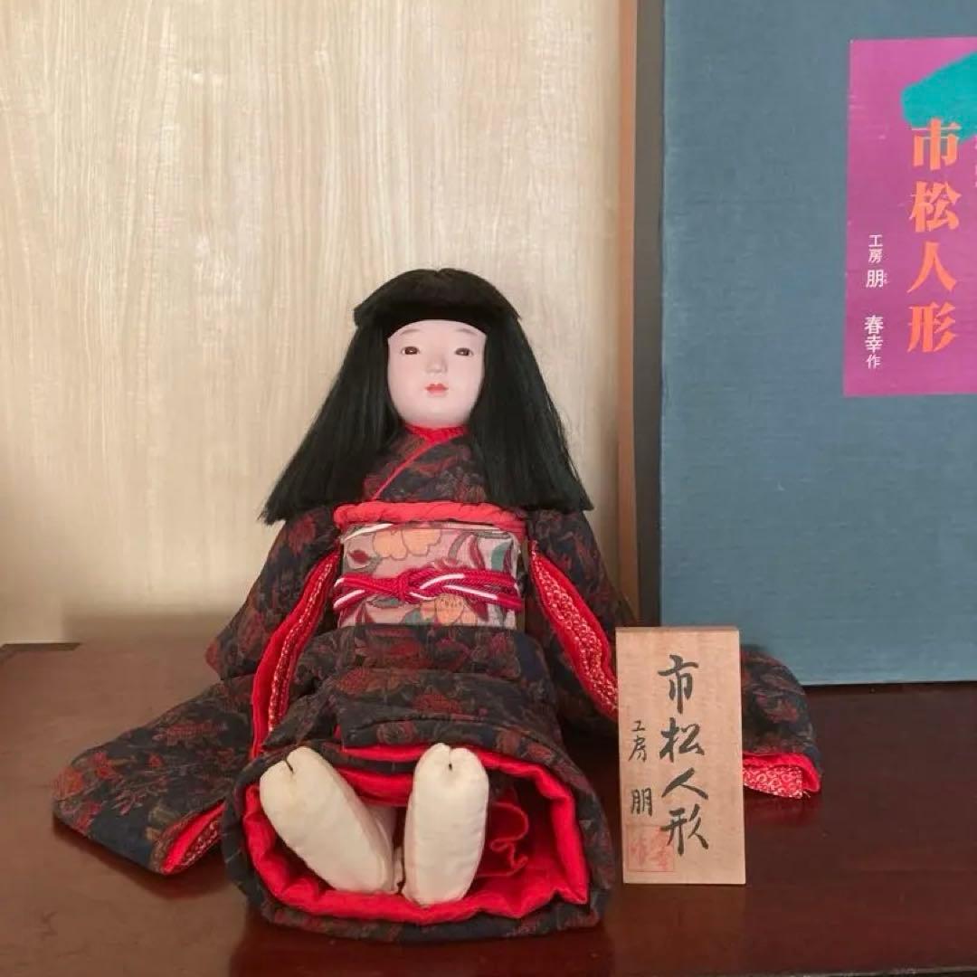 お値下げ美品【工房朋】女の子45cm市松人形森重春幸抱古布着せ替え人形旧家蔵出