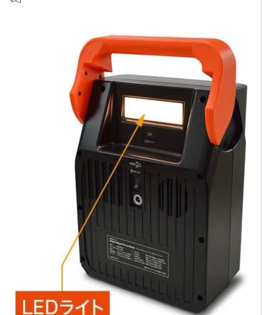 エバーブライト大容量電源 ソーラーパネル付