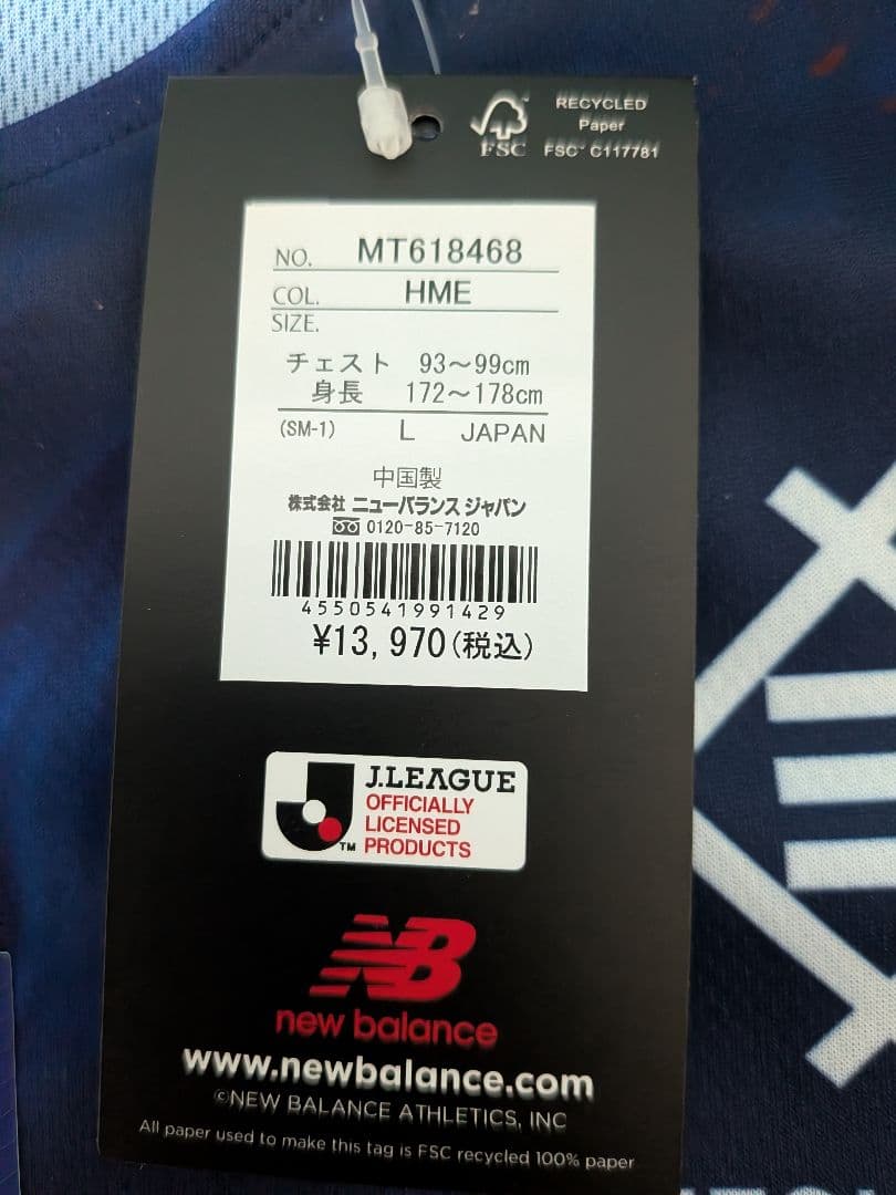 FC東京 2026 百年構想リーグ レプリカユニフォーム Lサイズ