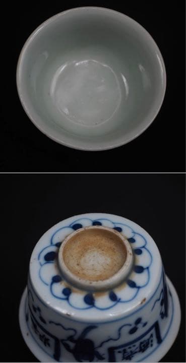 ★ppap♪★送料無料江戸時代染付煎茶碗5客『擁炉煮酒品茗談心』珍品茶道具