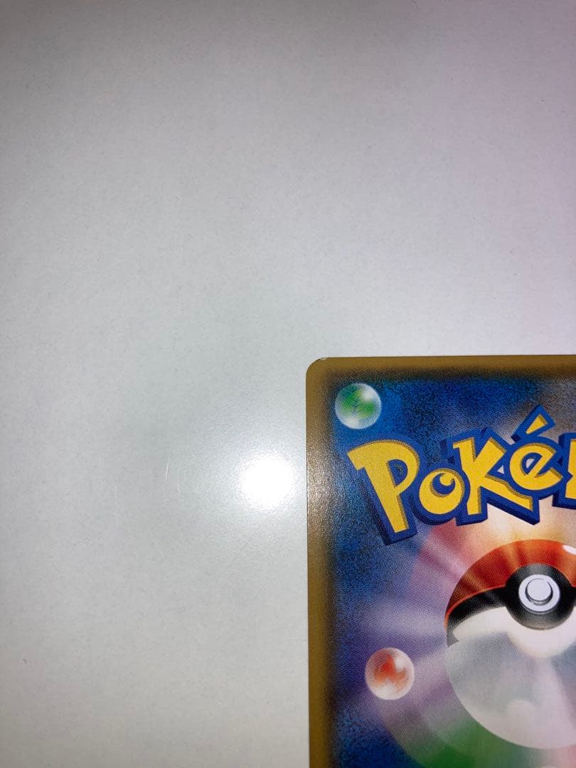 じ*る様 ルザミーネSR SM4+ 120/114 GXバトルブースト ポケモン