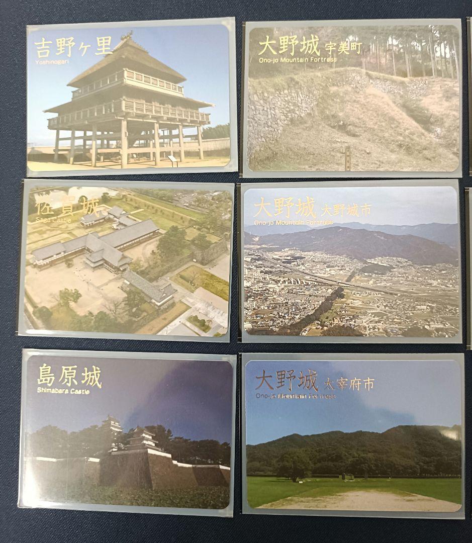 日本100名城カード　九州11城まとめ売り