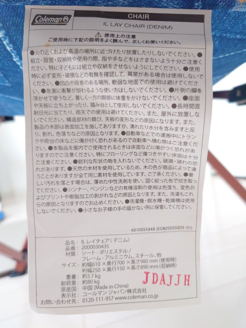 Coleman レイチェア インディゴレーベル デニム 2脚