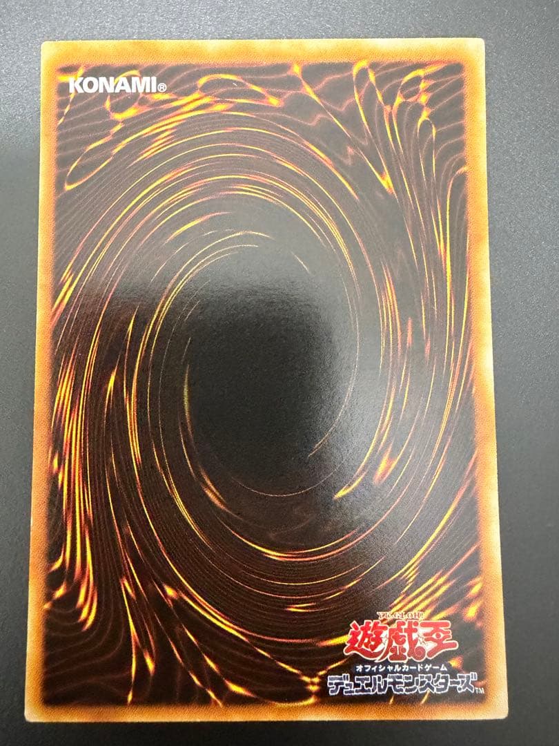 【遊戯王】究極完全態　グレートモス レリーフ