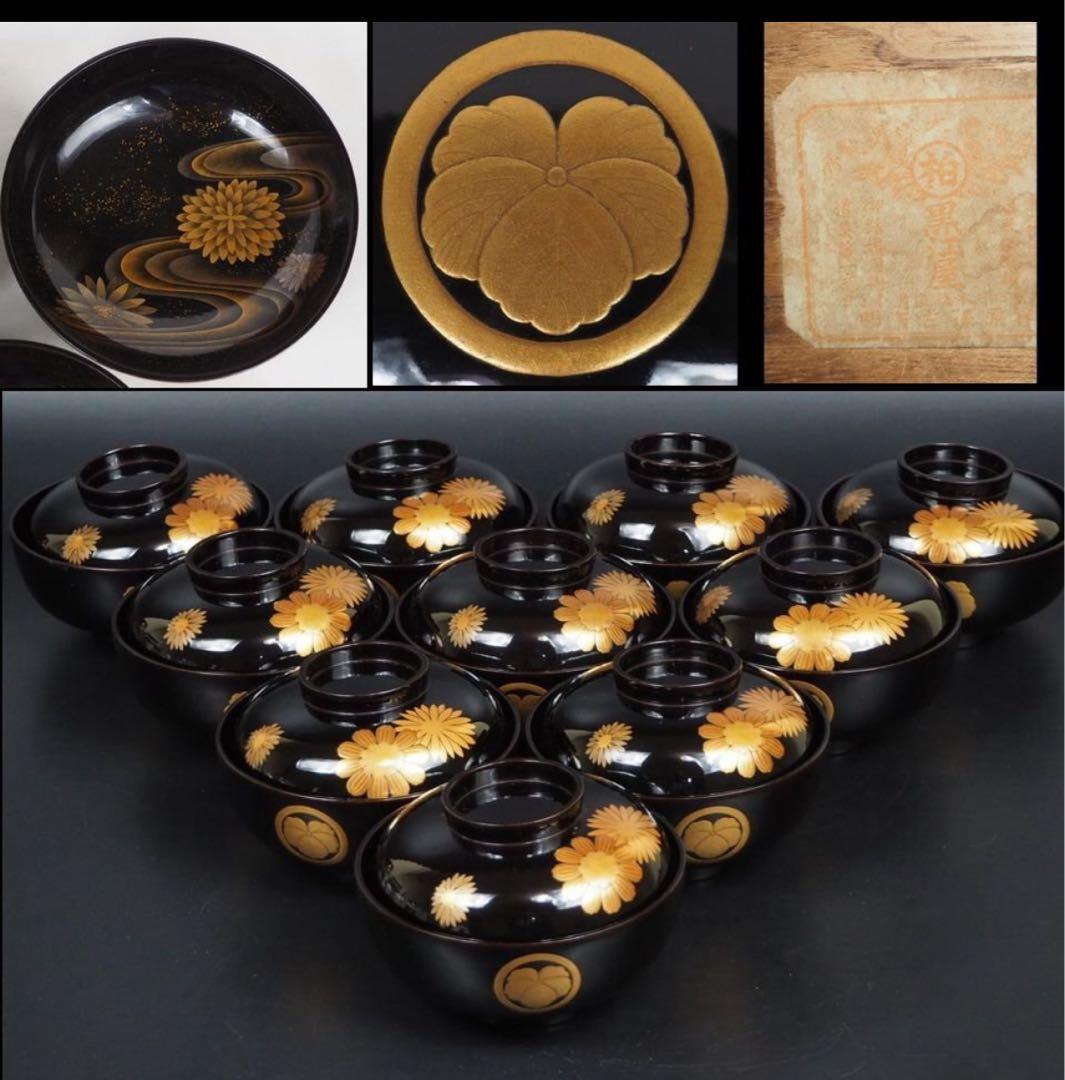 送料無料　江戸～明治日本橋老舗黒江屋　蔦家紋　本塗地散菊花金蒔絵吸物椀10客共箱